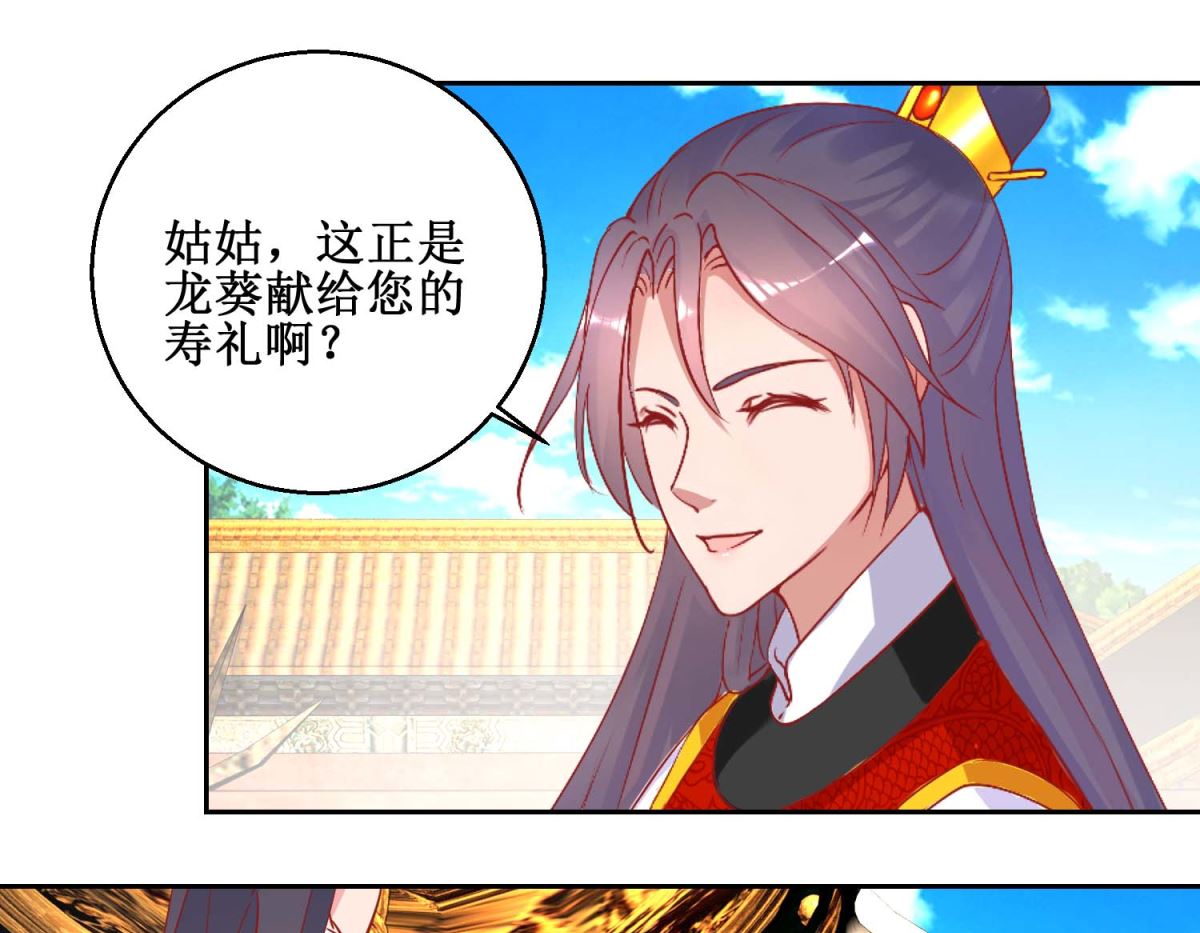 第70话 真寿礼-第71话