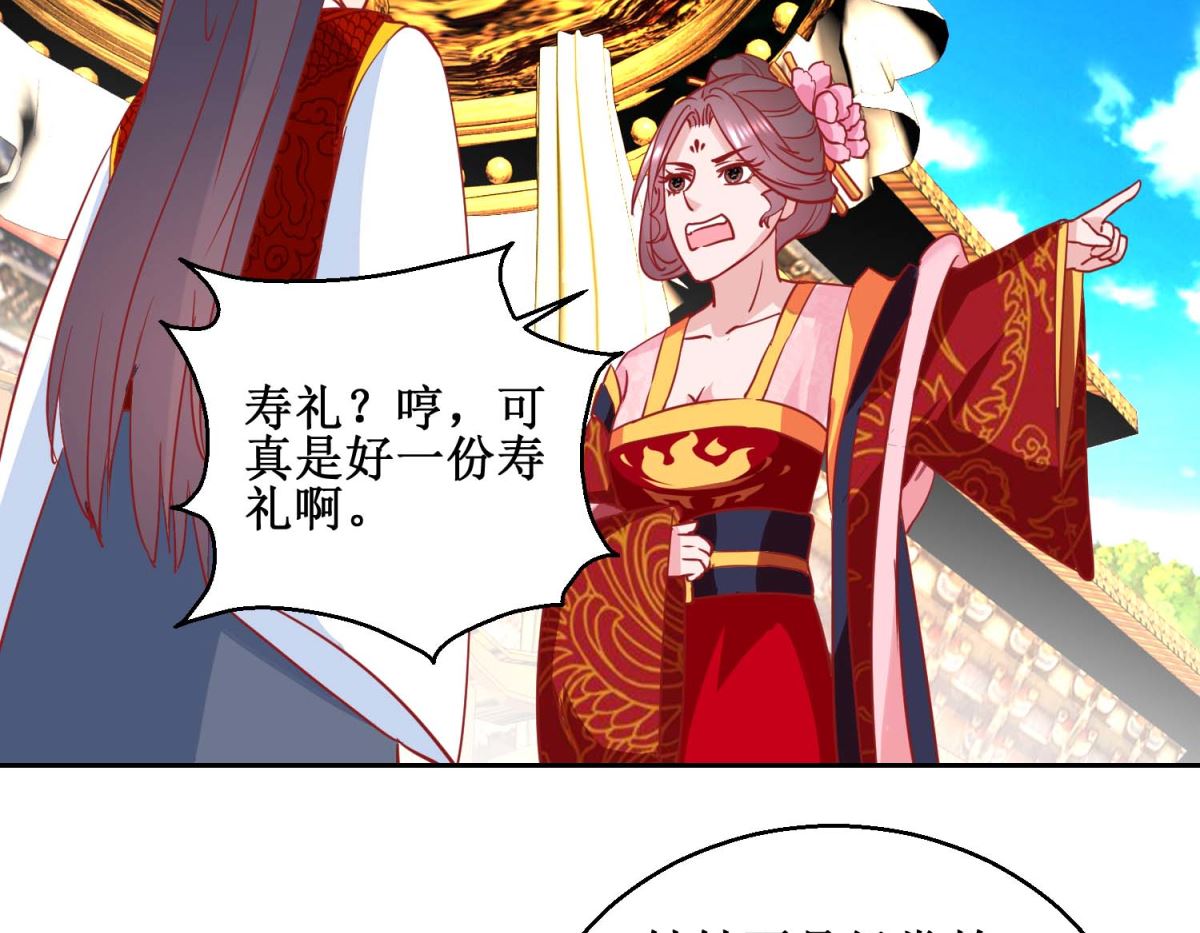 第70话 真寿礼-第71话