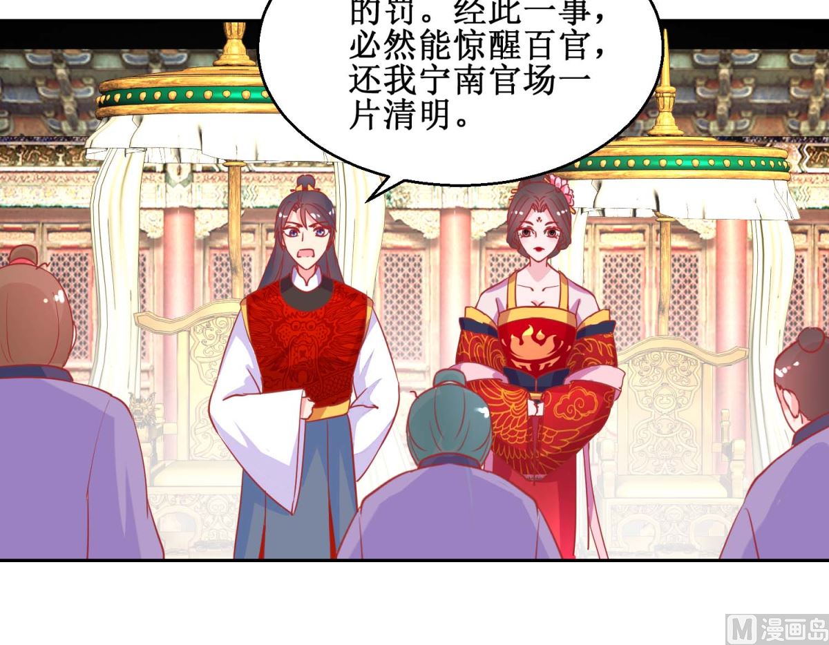 第70话 真寿礼-第71话