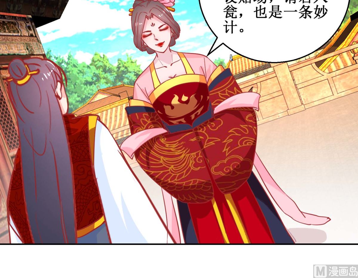 第70话 真寿礼-第71话