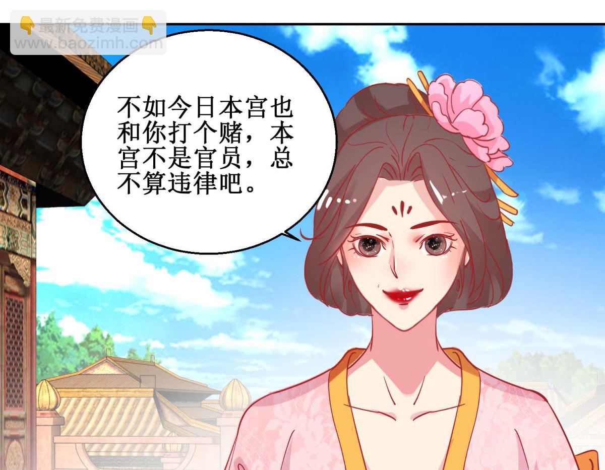 第70话 真寿礼-第71话