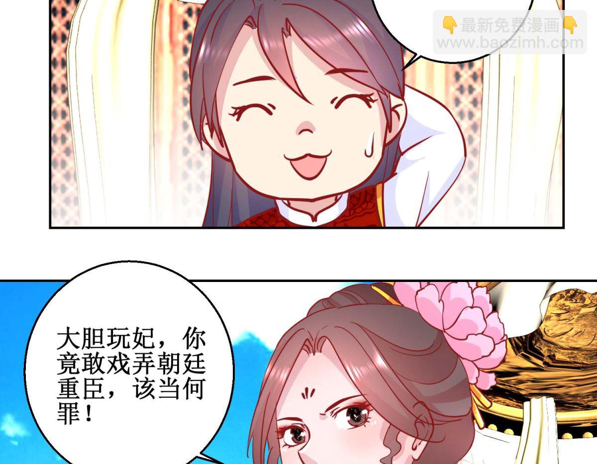 第70话 真寿礼-第71话