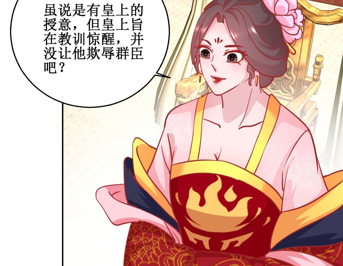 第70话 真寿礼-第71话