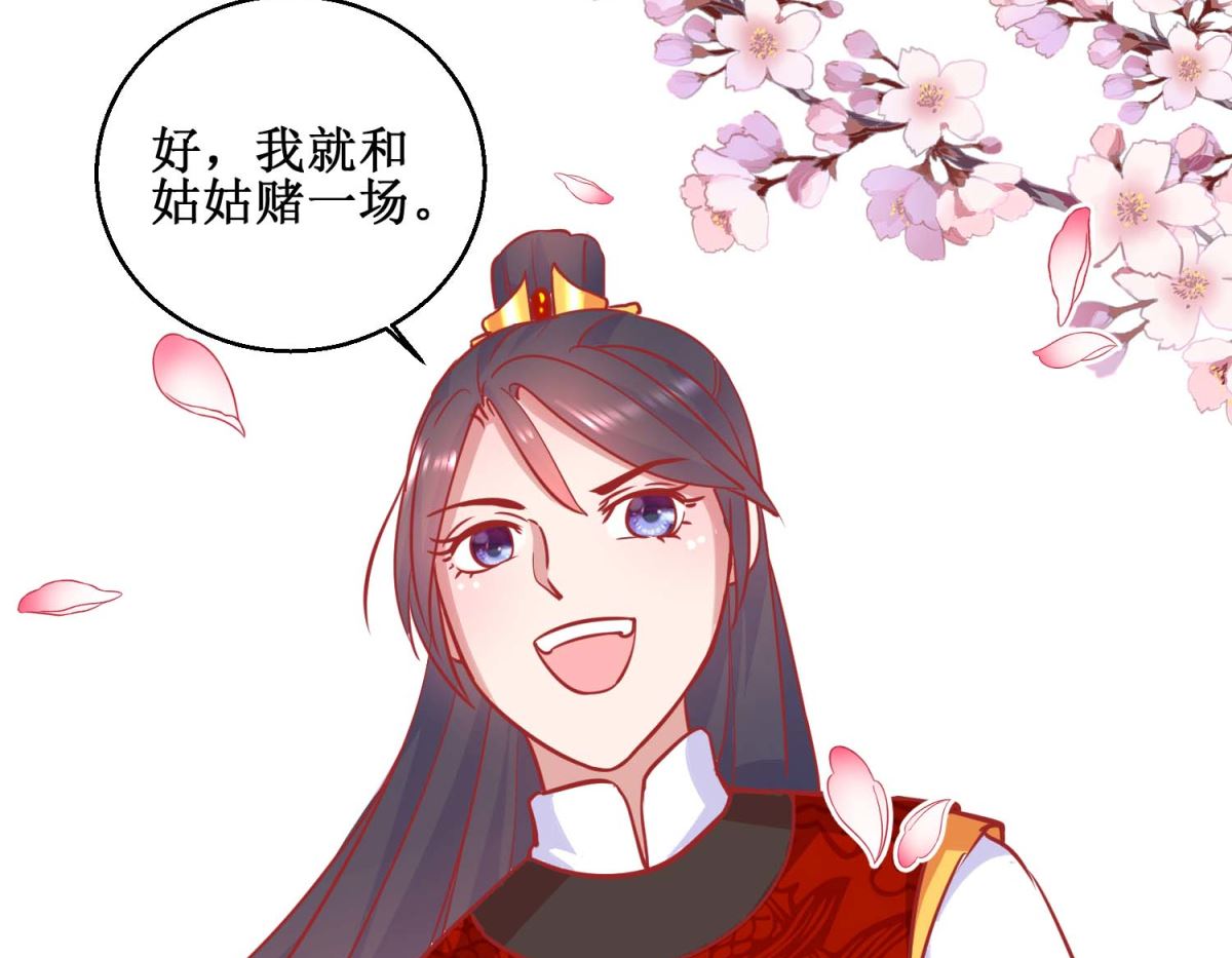 第70话 真寿礼-第71话