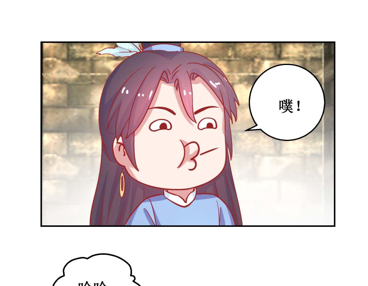 第72话 男儿国-第73话