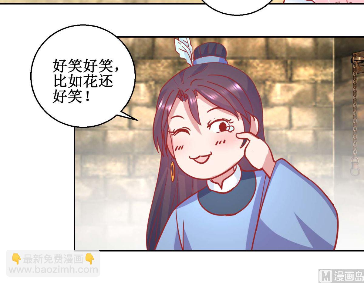 第72话 男儿国-第73话