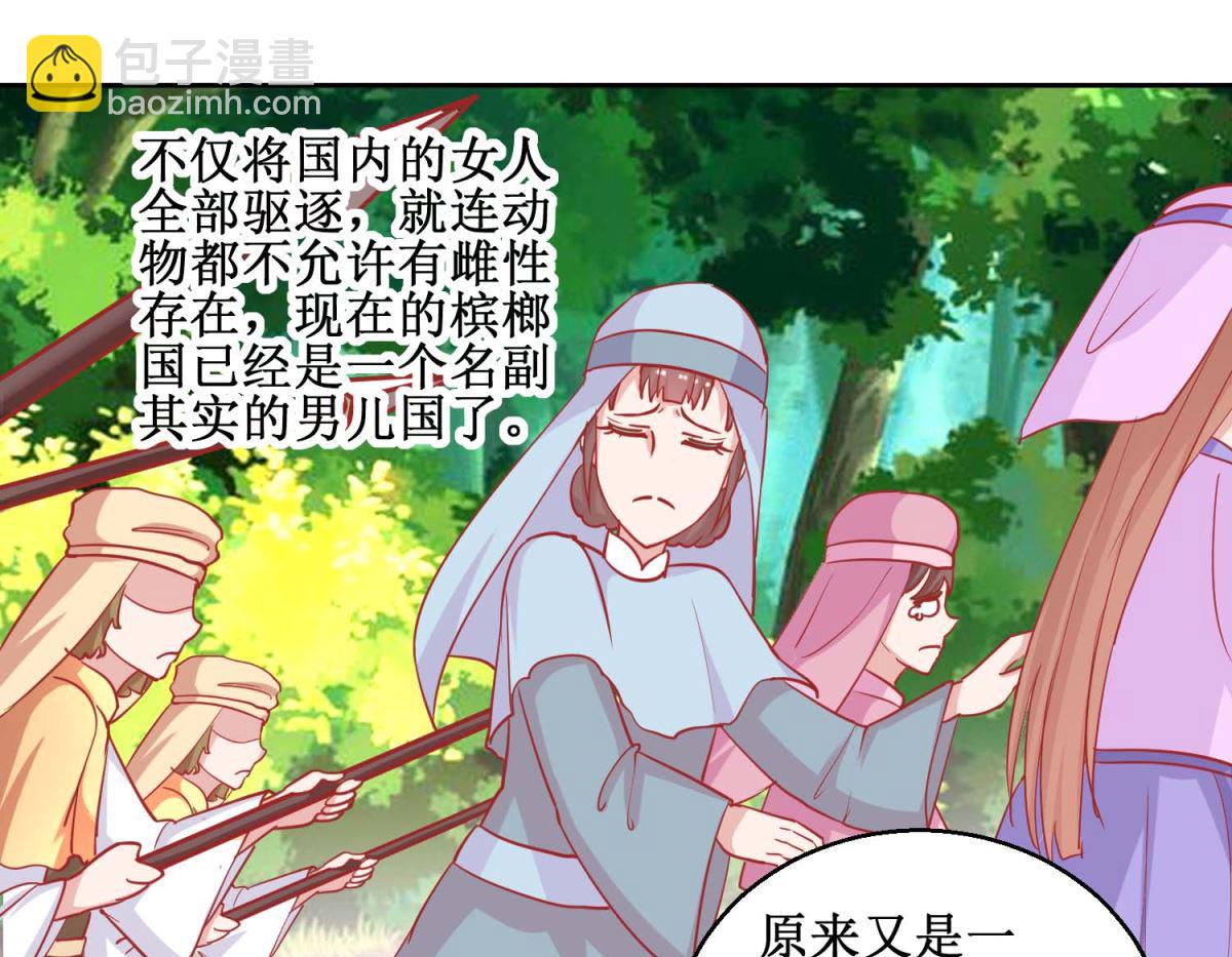 第72话 男儿国-第73话