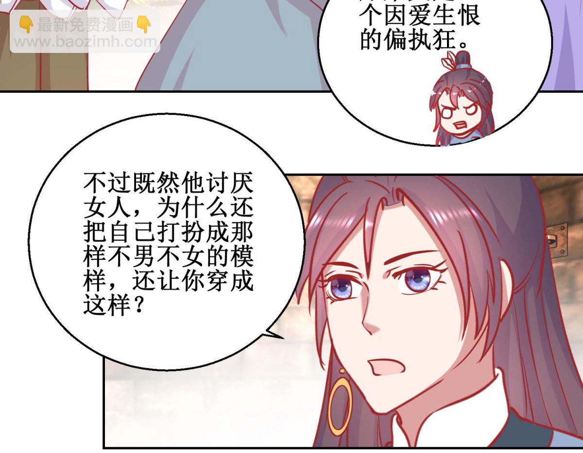 第72话 男儿国-第73话