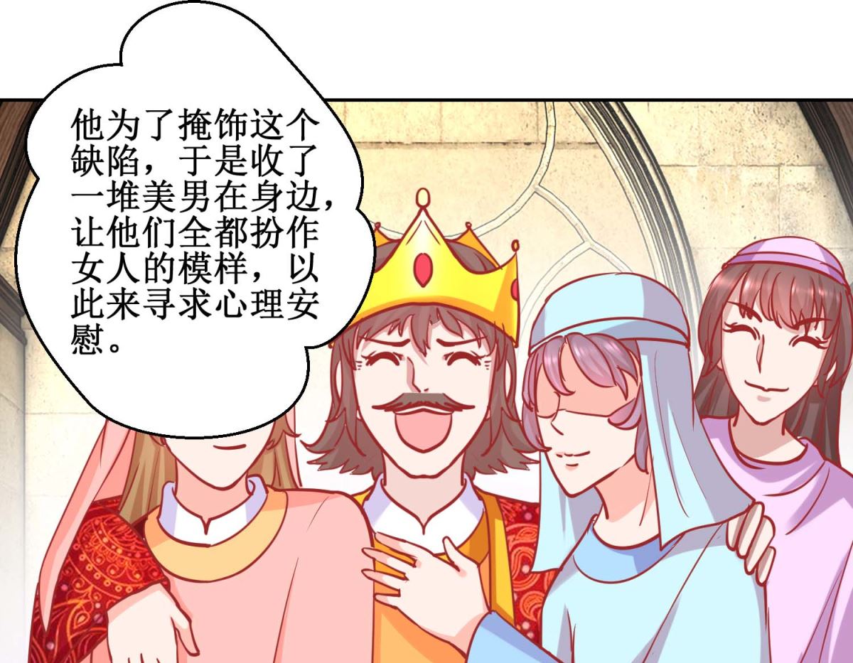 第72话 男儿国-第73话