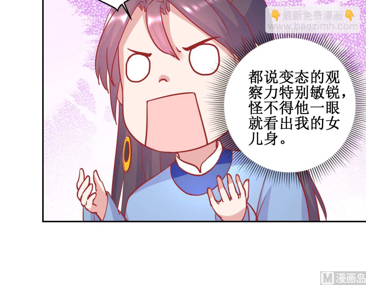 第72话 男儿国-第73话