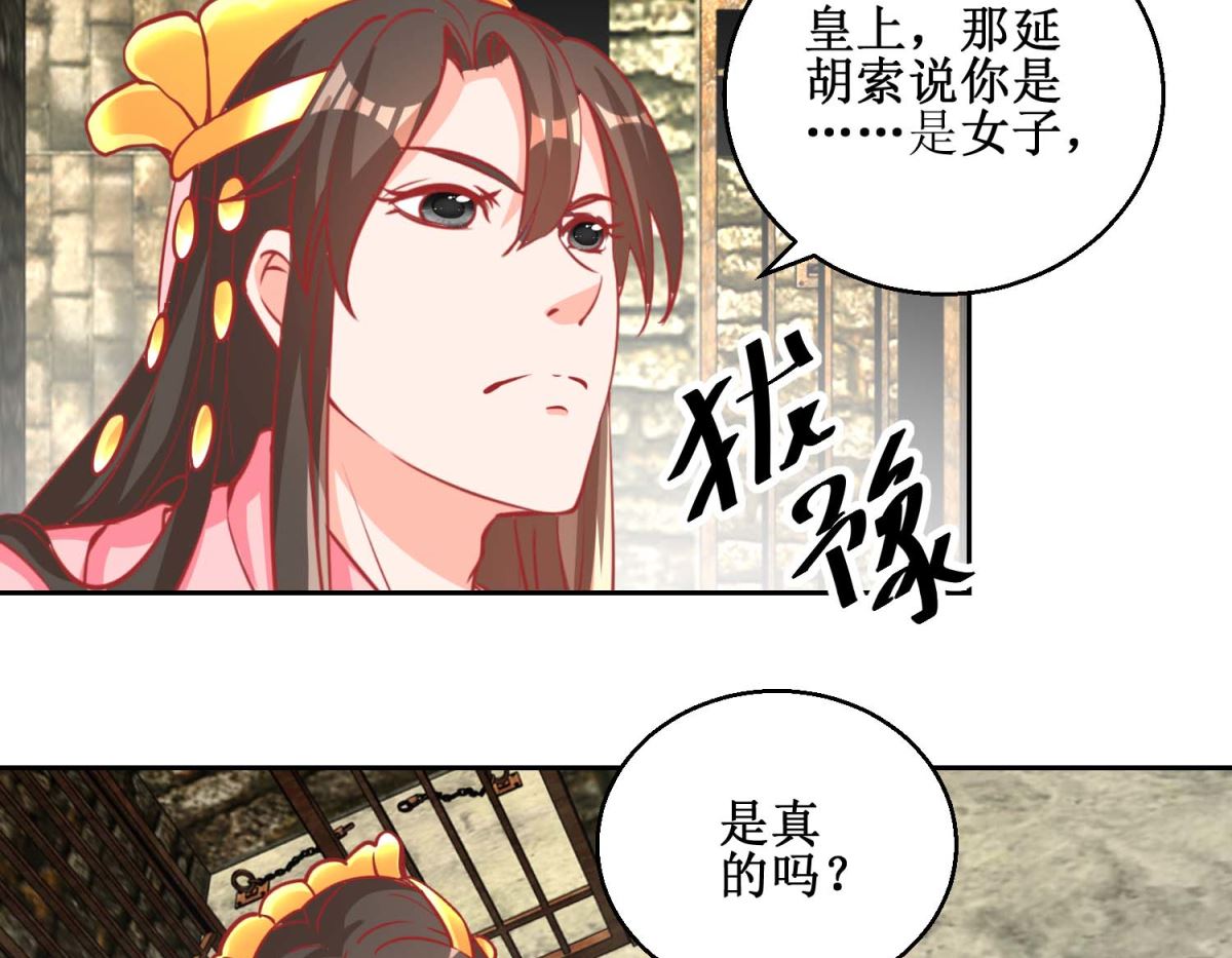 第72话 男儿国-第73话