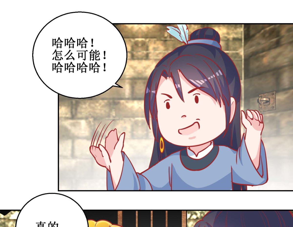 第72话 男儿国-第73话