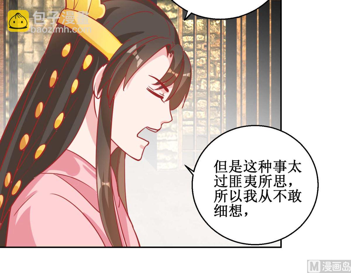 第72话 男儿国-第73话