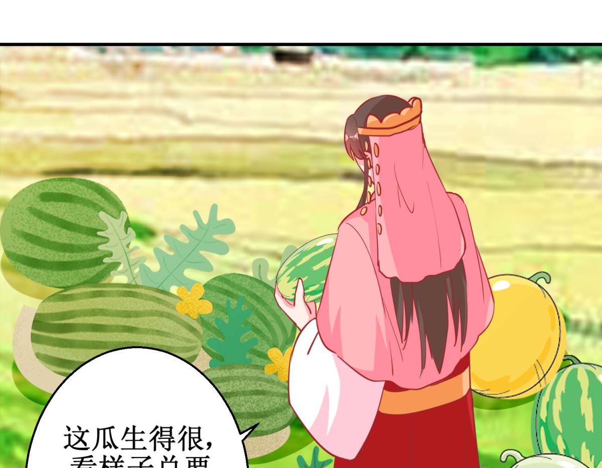 第74话 催熟剂(1/2)-第75话