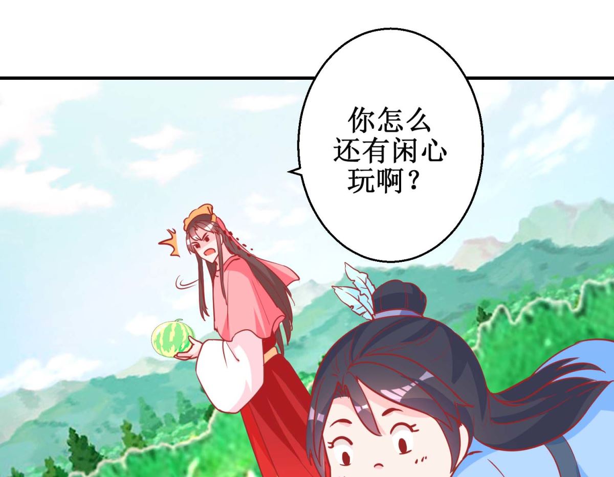 第74话 催熟剂(1/2)-第75话