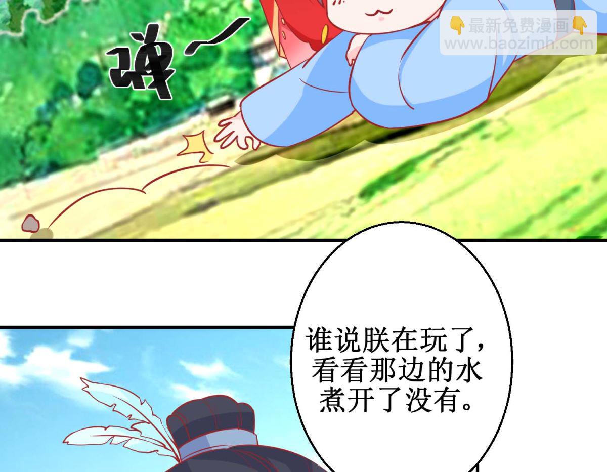 第74话 催熟剂(1/2)-第75话