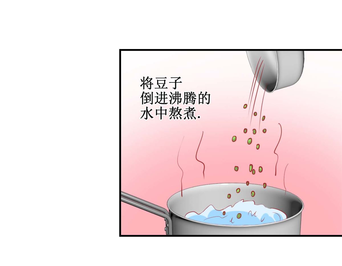 第74话 催熟剂(1/2)-第75话