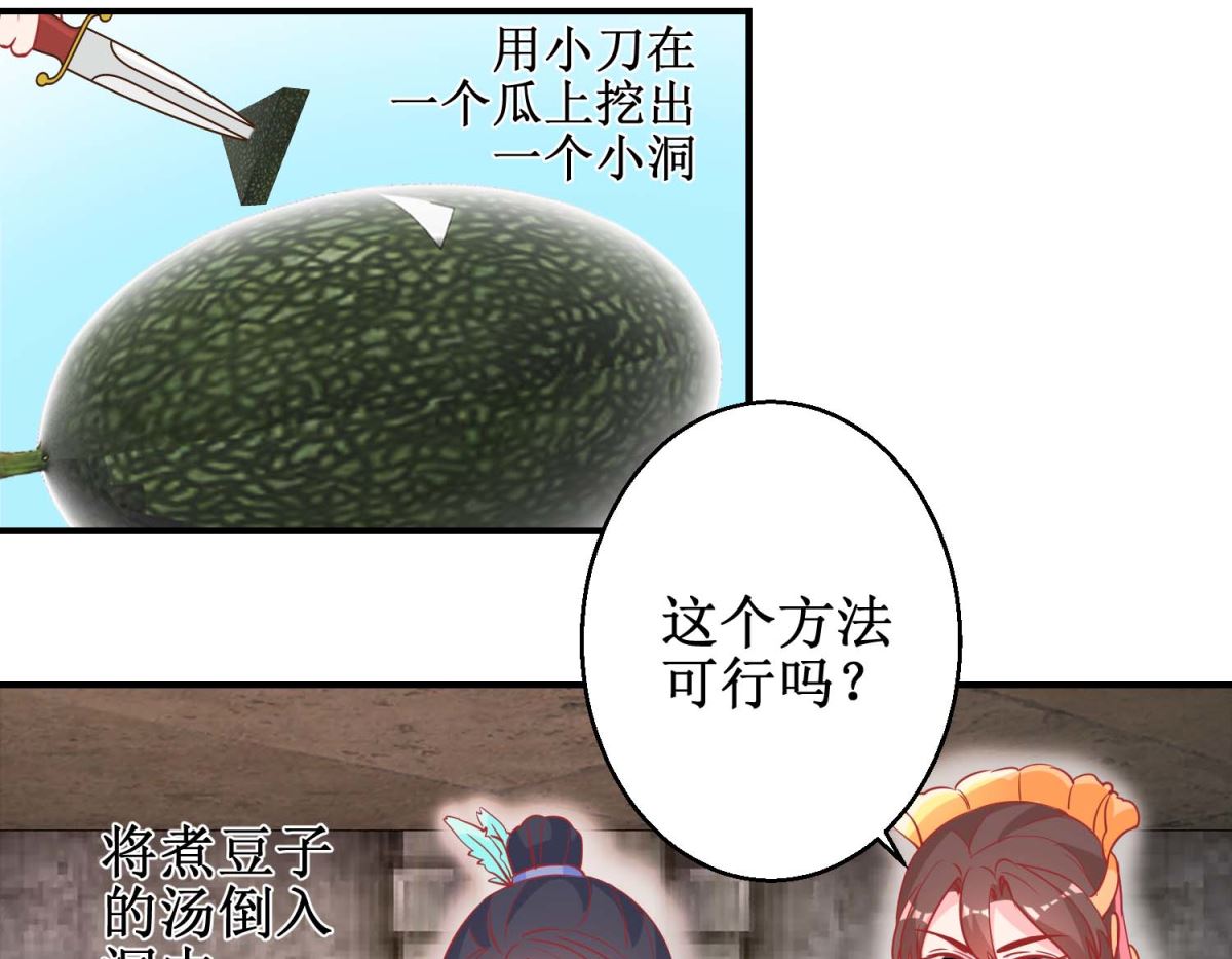 第74话 催熟剂(1/2)-第75话