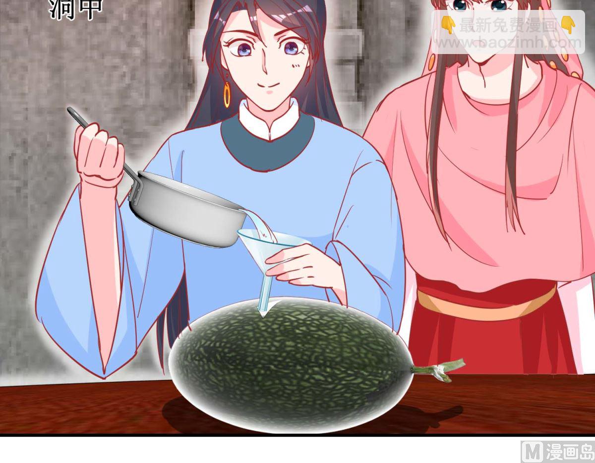 第74话 催熟剂(1/2)-第75话