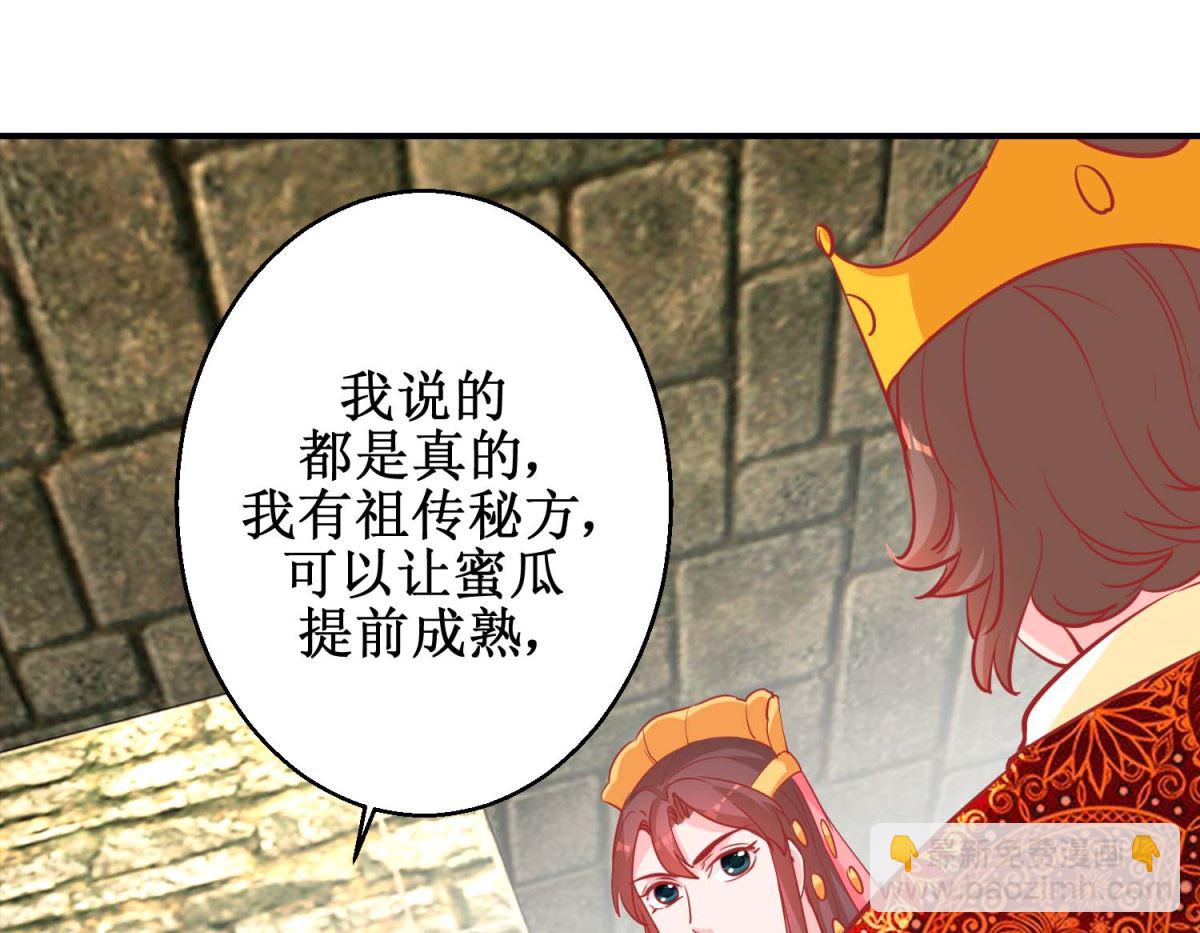 第74话 催熟剂(1/2)-第75话