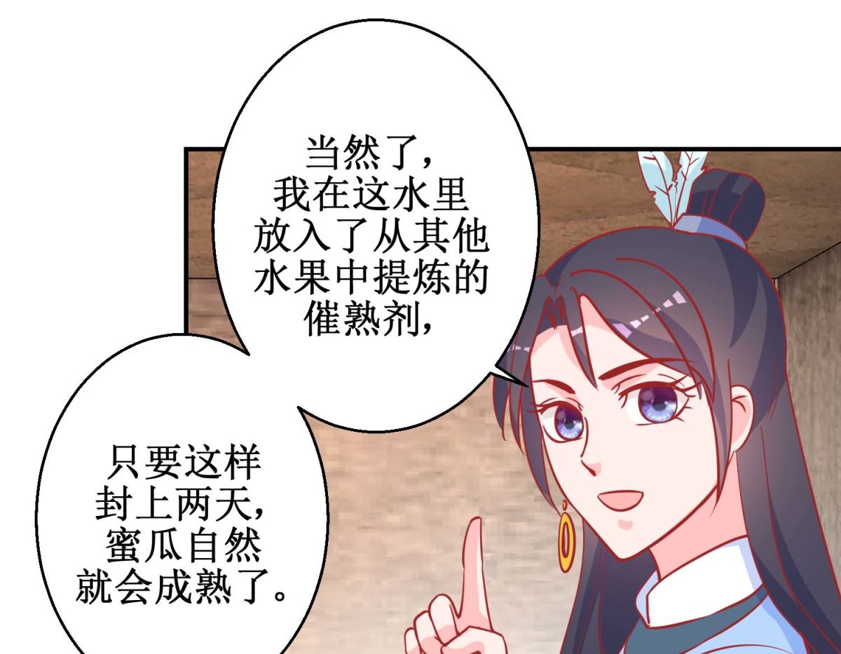 第74话 催熟剂(1/2)-第75话