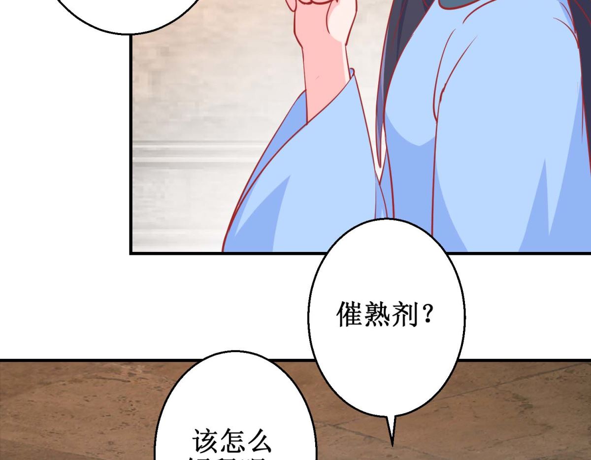 第74话 催熟剂(1/2)-第75话