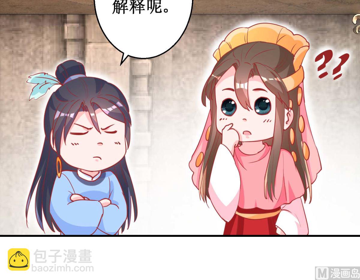 第74话 催熟剂(1/2)-第75话