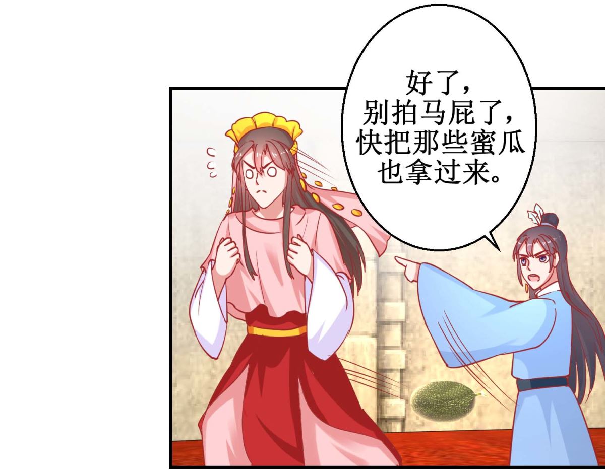 第74话 催熟剂(1/2)-第75话