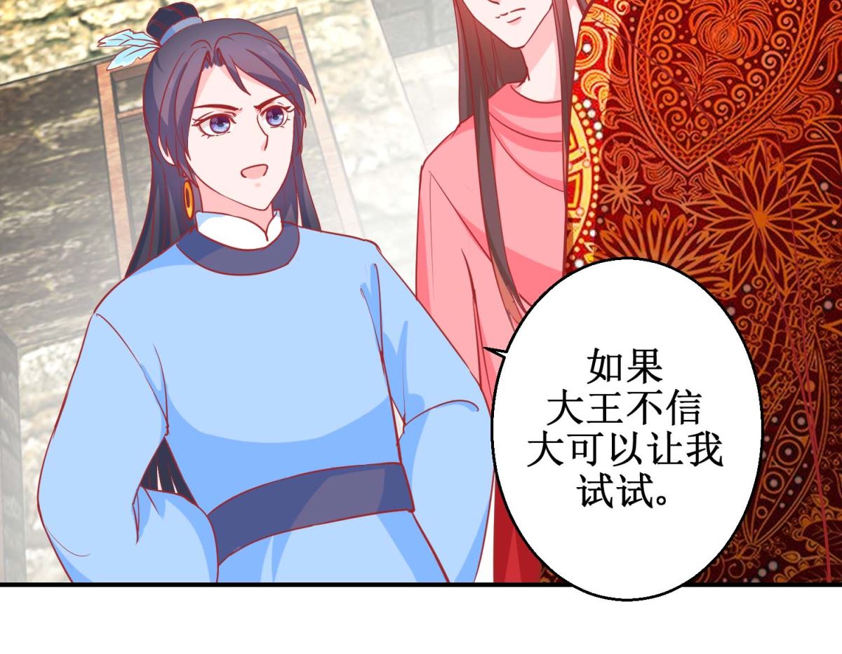 第74话 催熟剂(1/2)-第75话