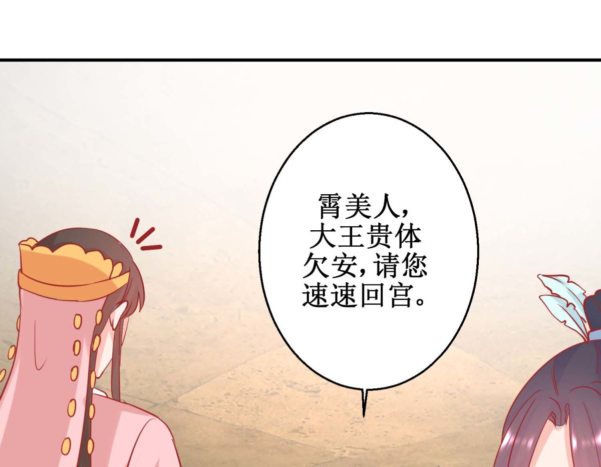 第74话 催熟剂(1/2)-第75话