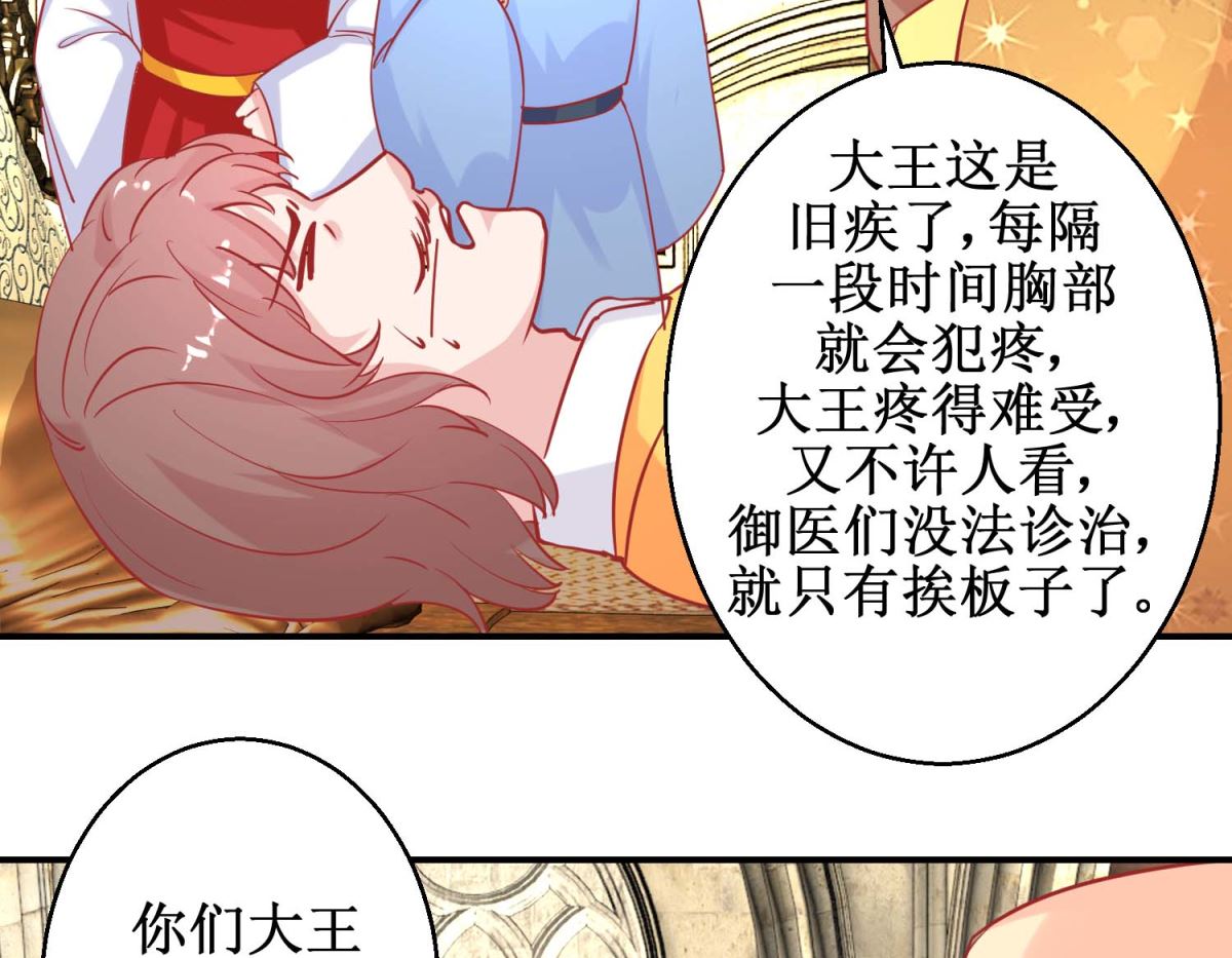 第74话 催熟剂(1/2)-第75话