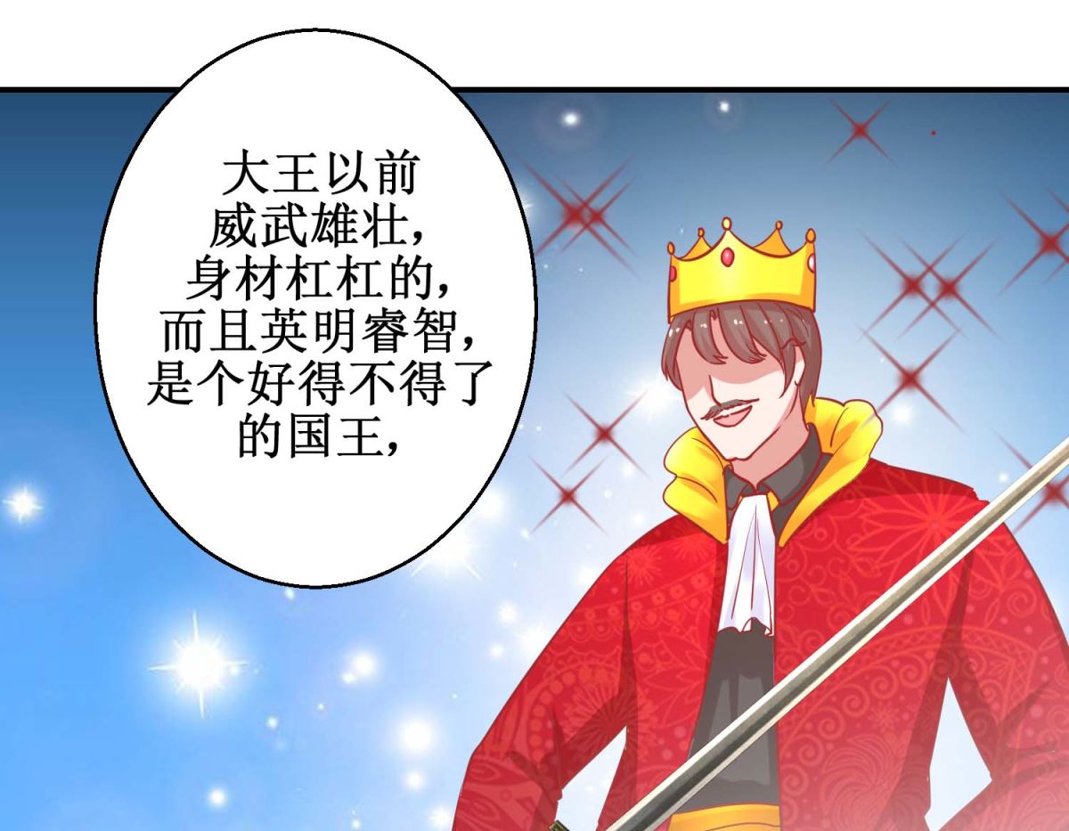 第74话 催熟剂(1/2)-第75话