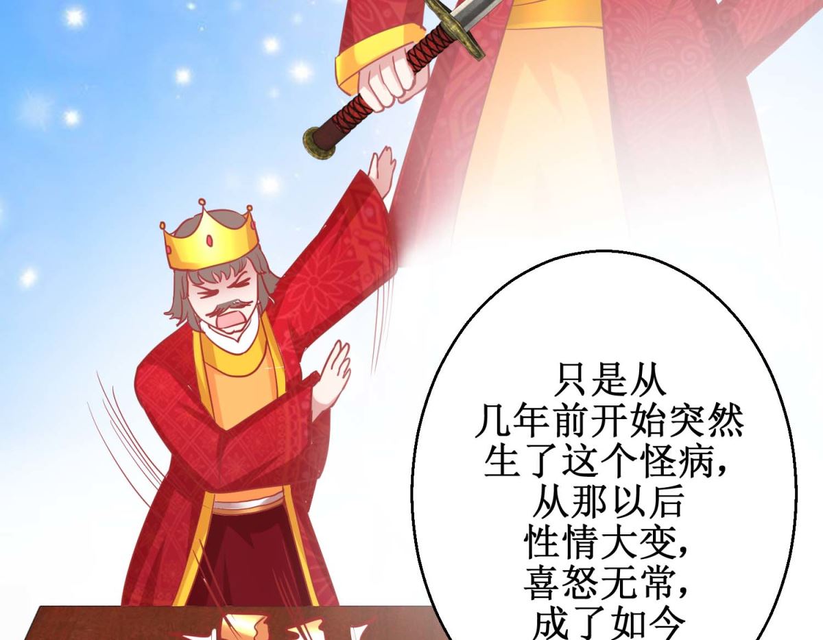 第74话 催熟剂(1/2)-第75话