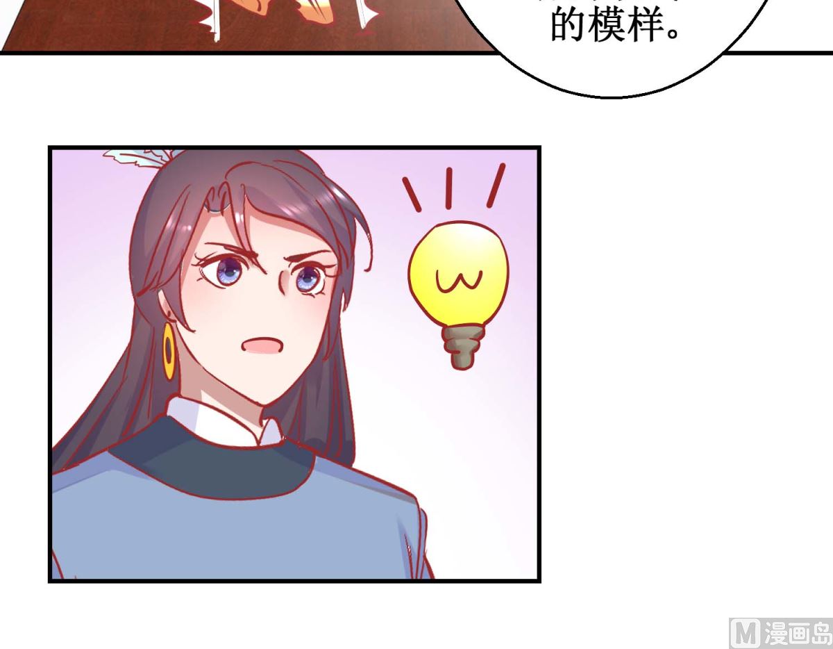 第74话 催熟剂(1/2)-第75话