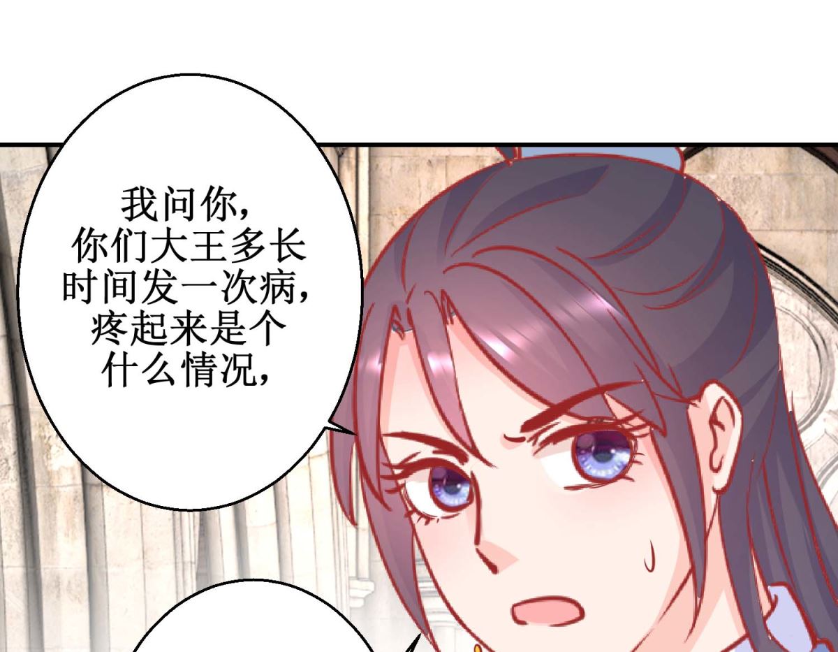 第74话 催熟剂(1/2)-第75话