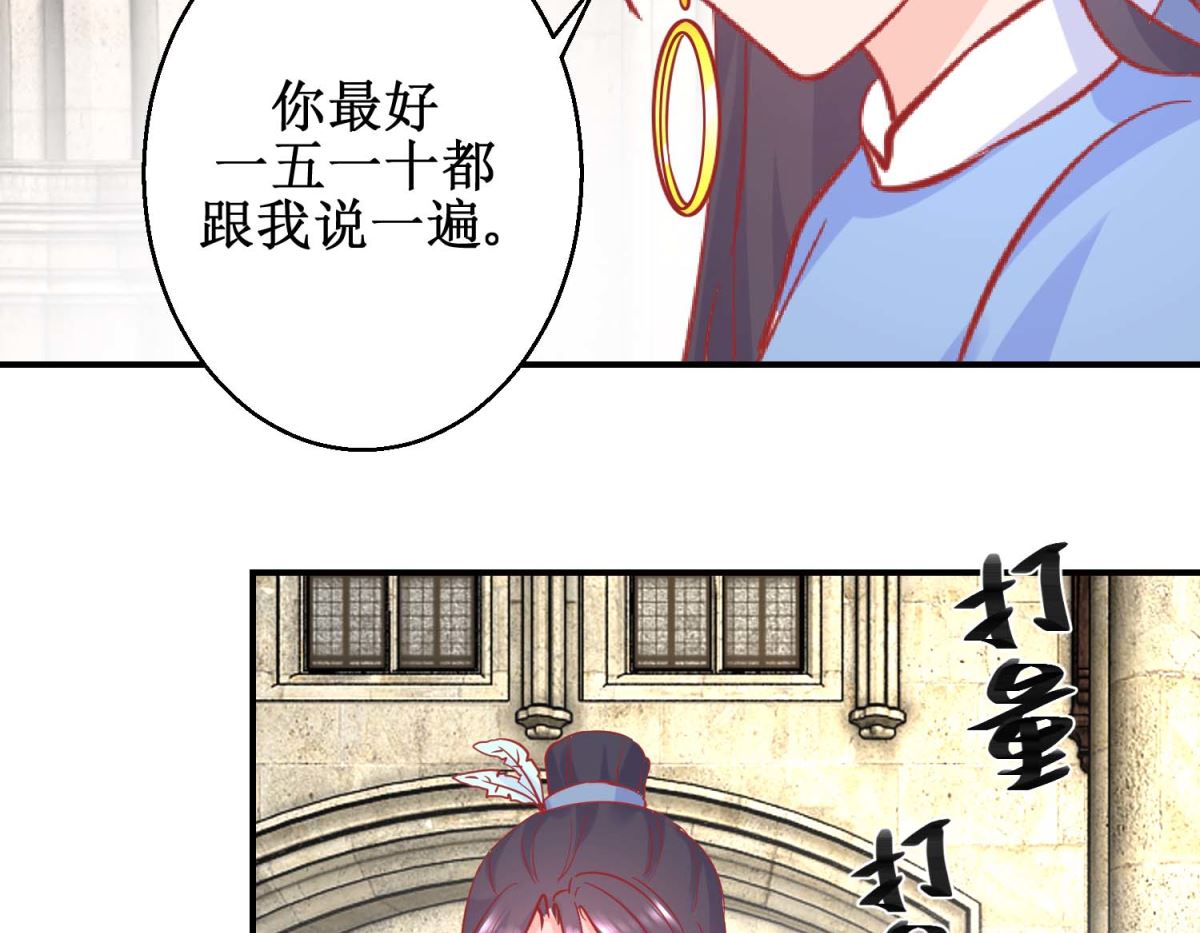 第74话 催熟剂(1/2)-第75话