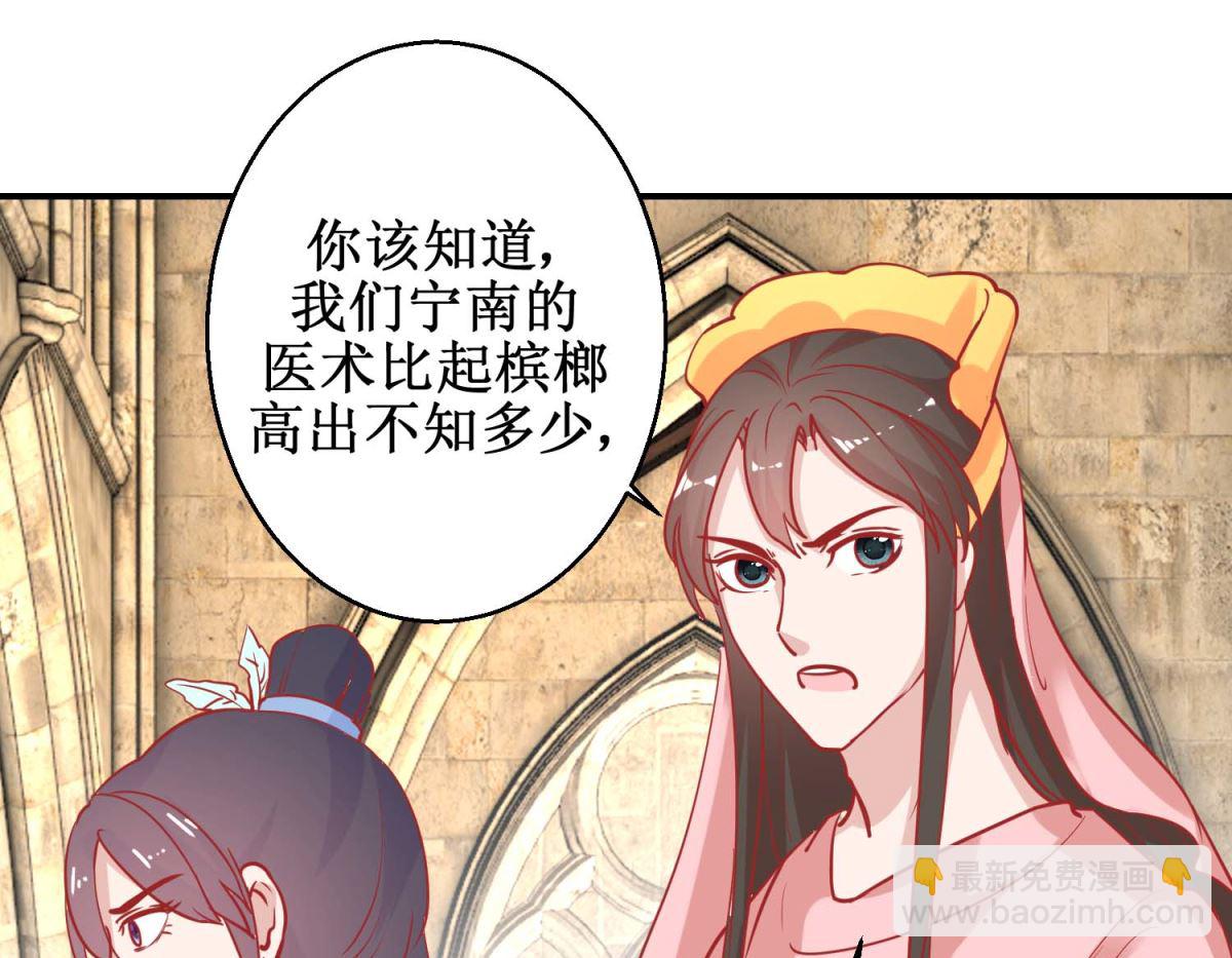 第74话 催熟剂(1/2)-第75话