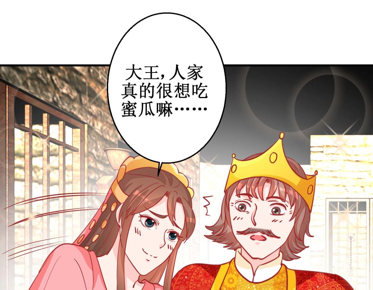 第74话 催熟剂(1/2)-第75话