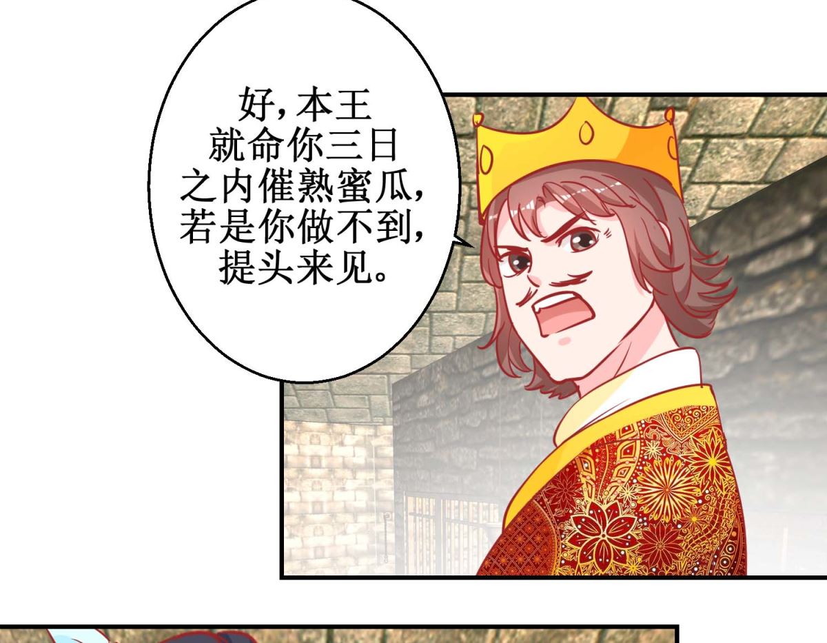 第74话 催熟剂(1/2)-第75话