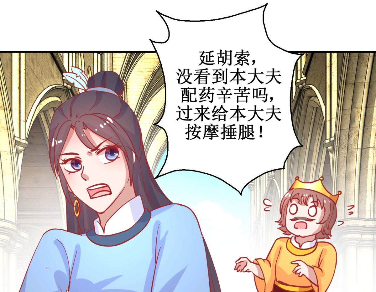 第76话 葵大夫上线-第77话