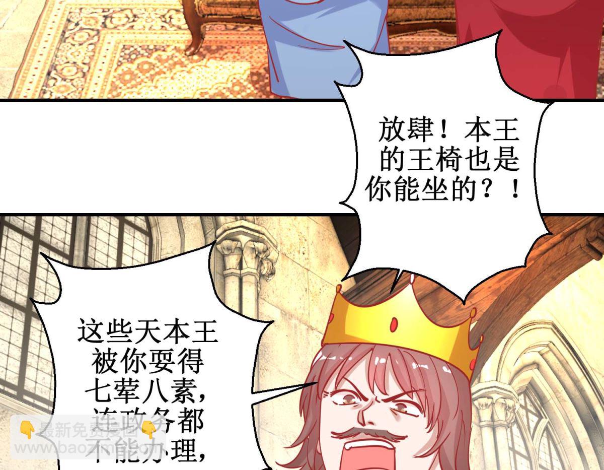 第76话 葵大夫上线-第77话