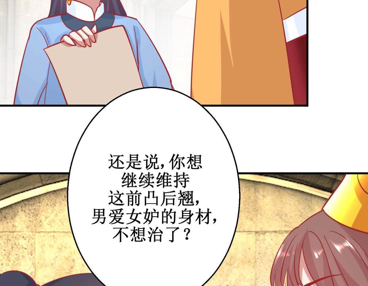 第76话 葵大夫上线-第77话