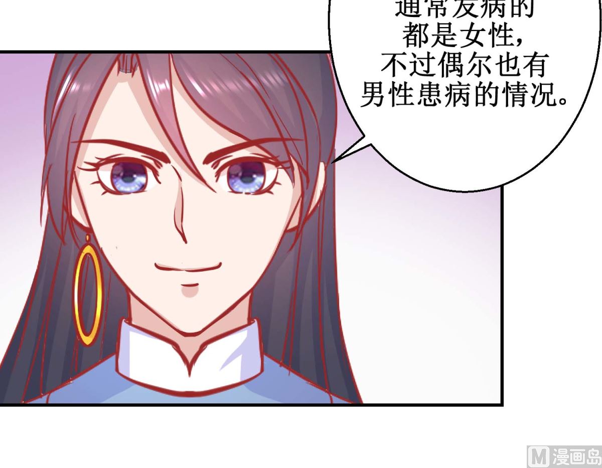 第76话 葵大夫上线-第77话