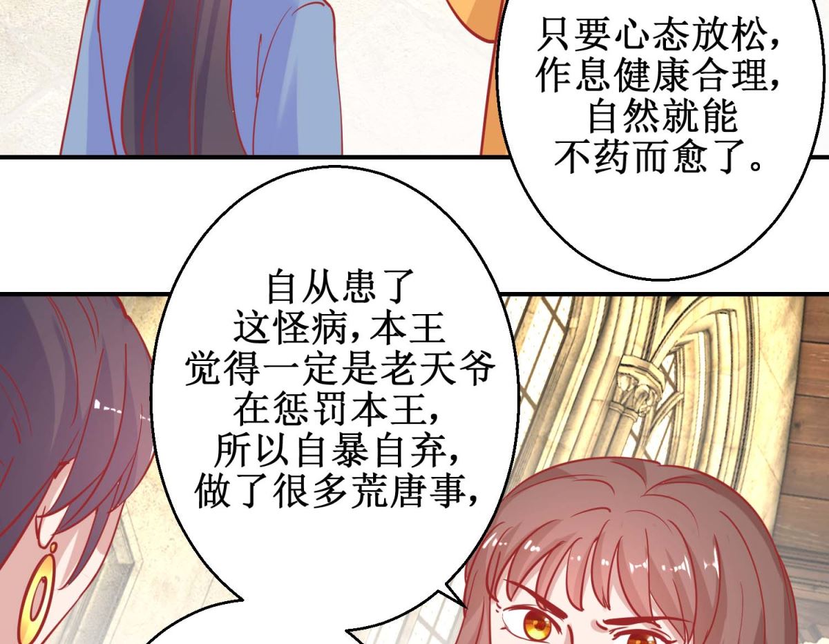 第76话 葵大夫上线-第77话