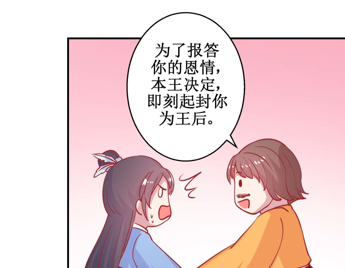 第76话 葵大夫上线-第77话