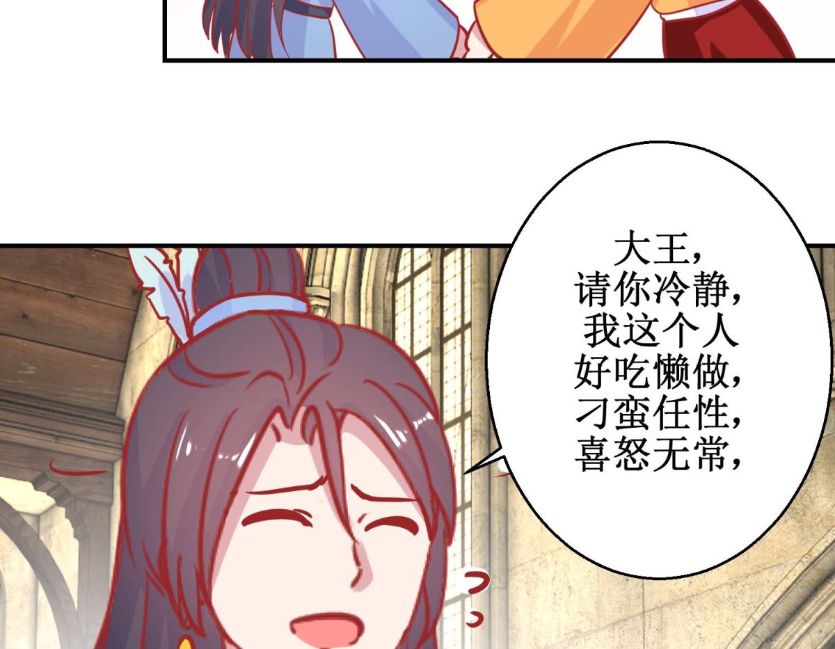 第76话 葵大夫上线-第77话