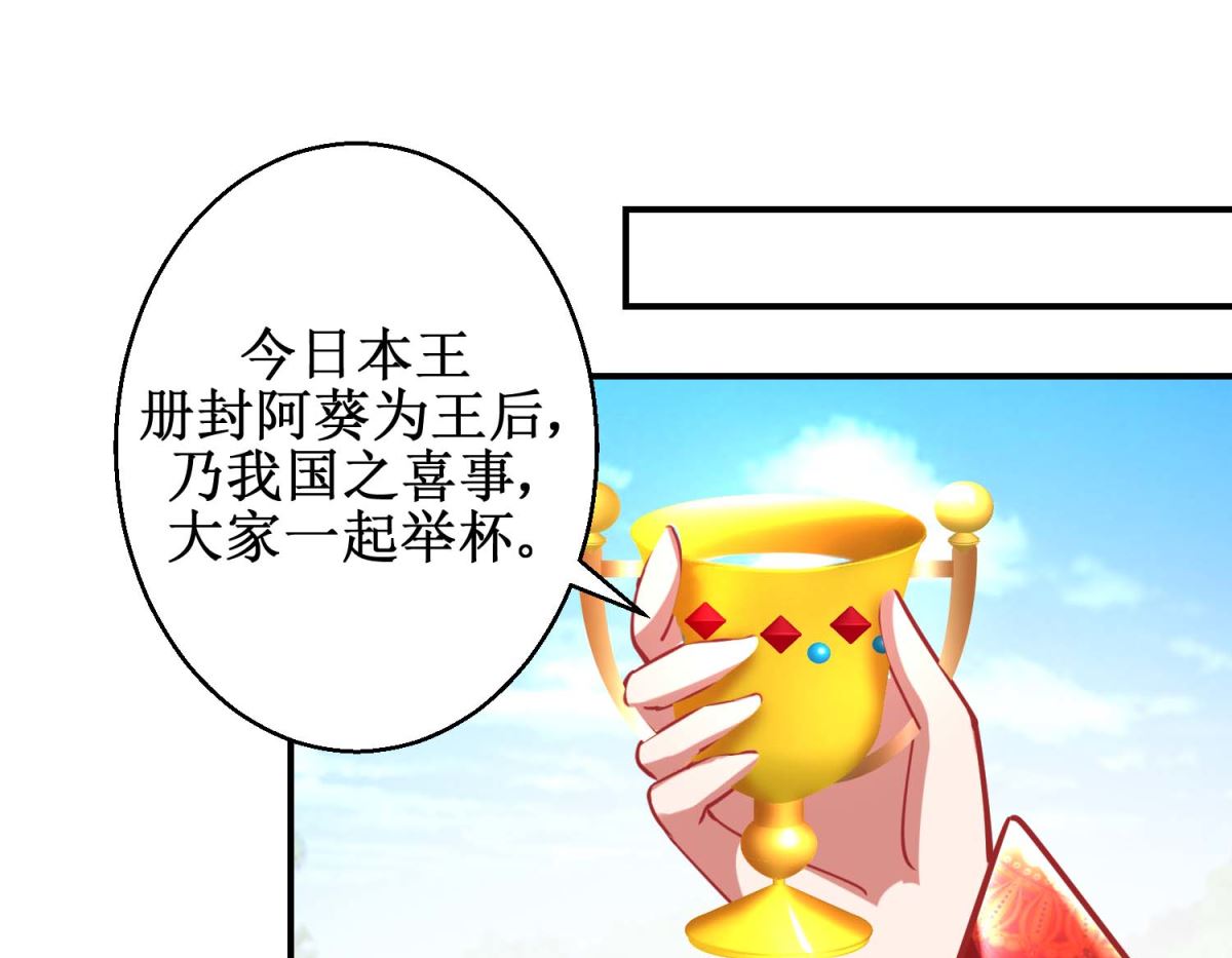 第76话 葵大夫上线-第77话