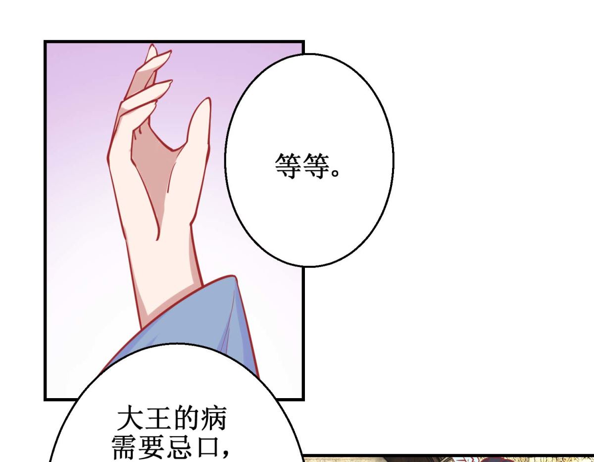 第76话 葵大夫上线-第77话