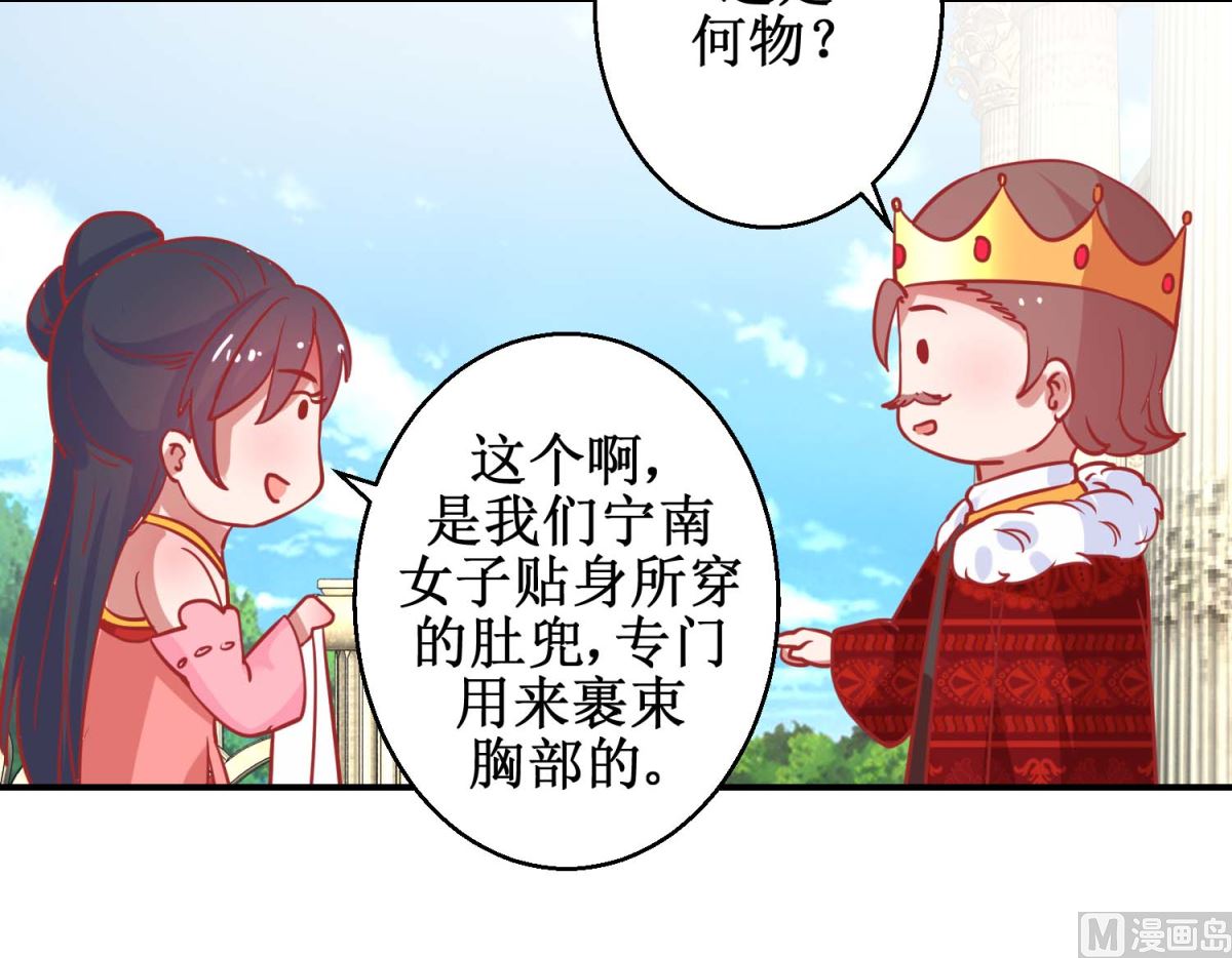 第78话 奇异礼物-第79话