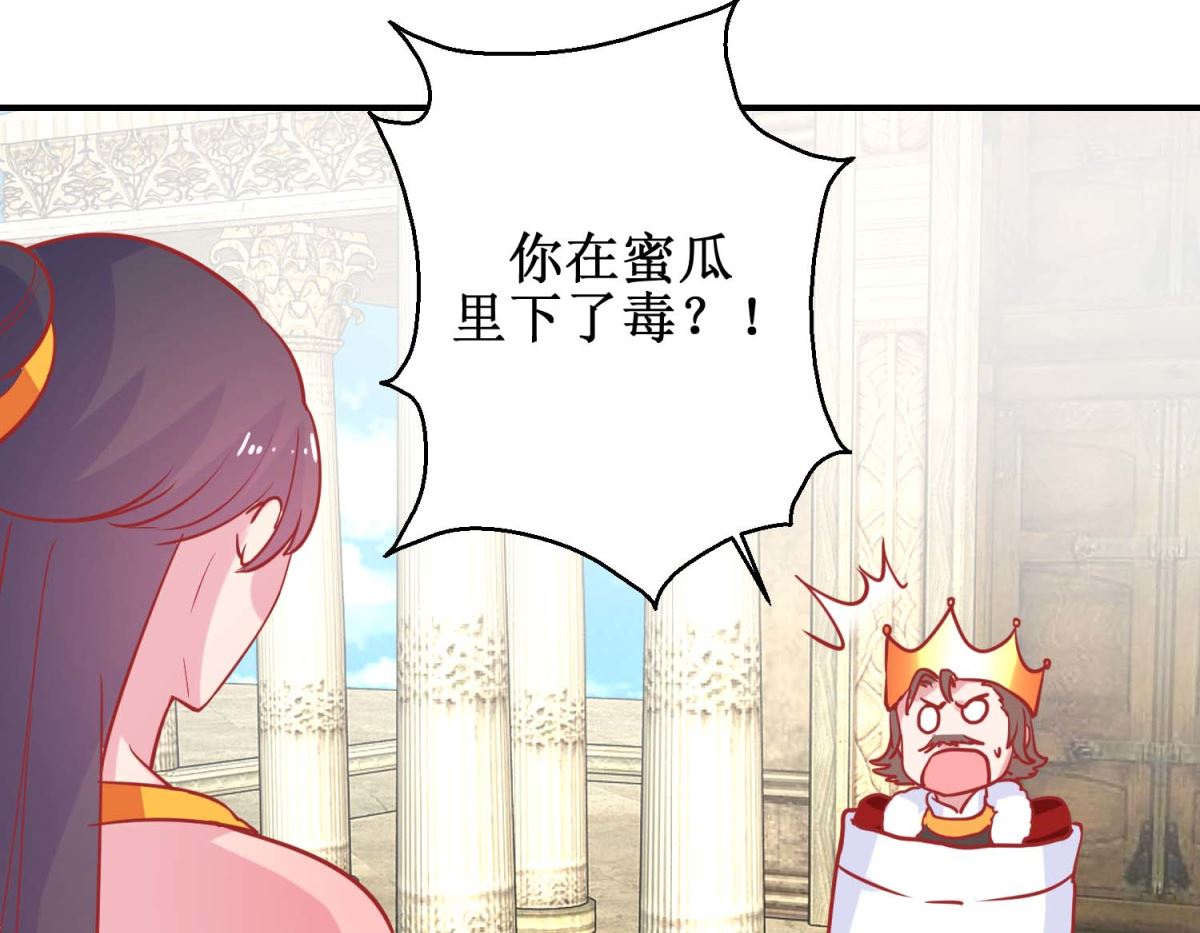 第78话 奇异礼物-第79话